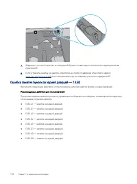 Страница 188
