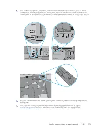 Страница 191