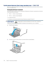 Страница 192