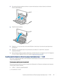 Страница 193