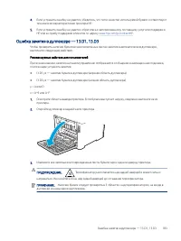 Страница 195