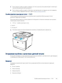 Страница 197