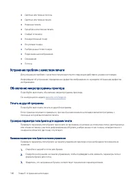 Страница 198