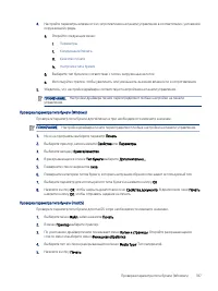 Страница 199