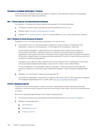 Страница 200