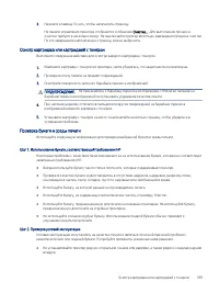 Страница 201