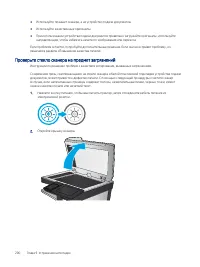 Страница 212