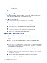 Страница 214