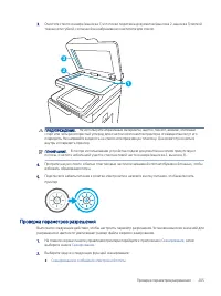 Страница 217