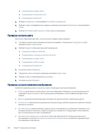 Страница 218