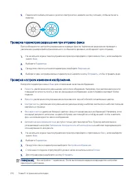 Страница 222