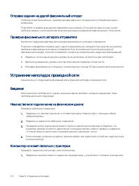 Страница 224