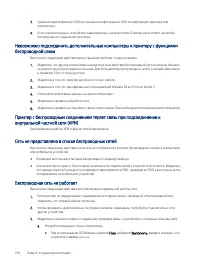 Страница 228