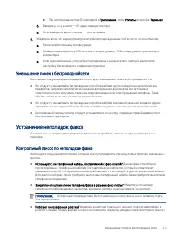 Страница 229