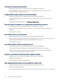 Страница 232