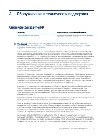 Страница 233