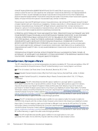 Страница 234