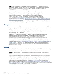 Страница 240