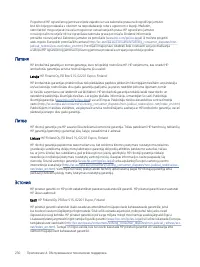 Страница 242