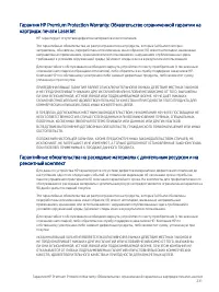 Страница 243