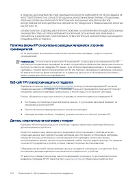 Страница 244