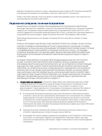 Страница 245