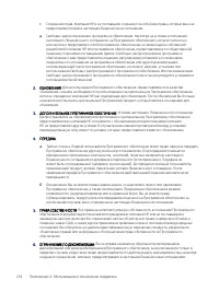 Страница 246