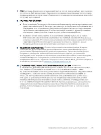 Страница 247