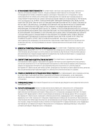 Страница 248