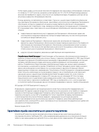 Страница 250