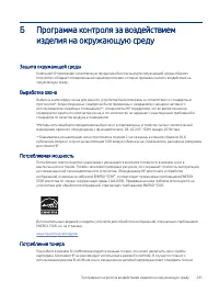 Страница 253