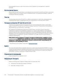 Страница 254