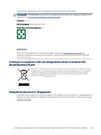 Страница 255