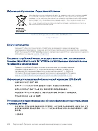 Страница 256