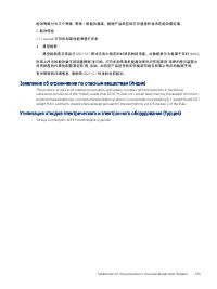 Страница 257