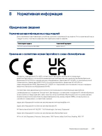 Страница 261