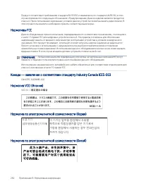 Страница 262