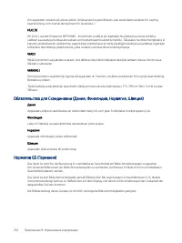 Страница 264