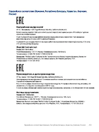 Страница 265