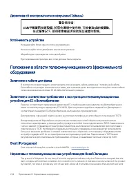 Страница 266