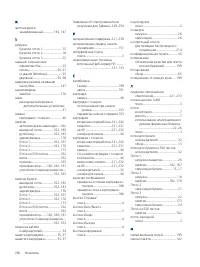 Страница 272