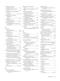 Страница 273