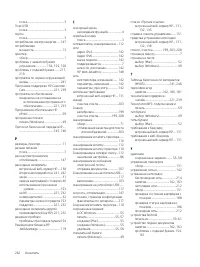 Страница 274