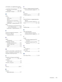 Страница 275