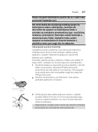 Страница 267