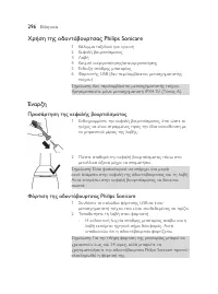 Страница 296