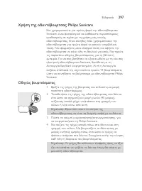 Страница 297