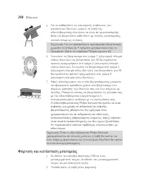 Страница 298