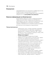 Страница 306