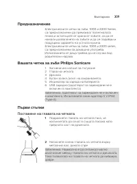 Страница 309